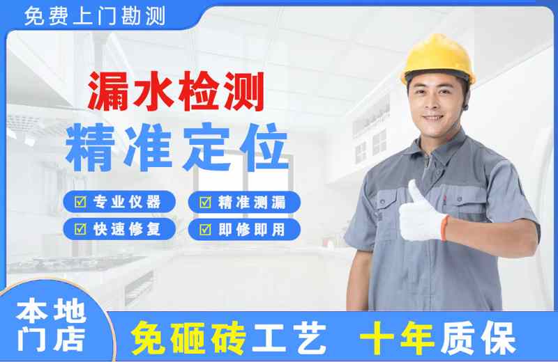 新乡县漏水检测精准定位